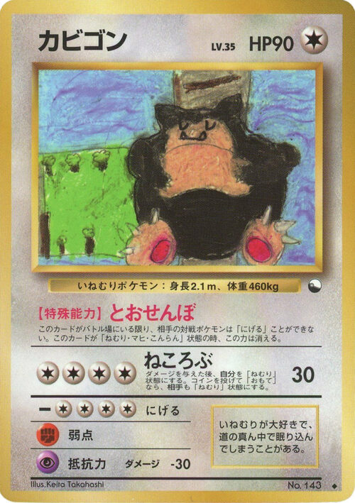 Snorlax Card Front