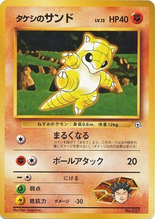 Brock's Sandshrew Frente