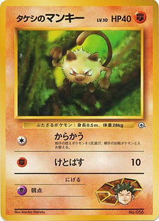 Brock's Mankey Card Front
