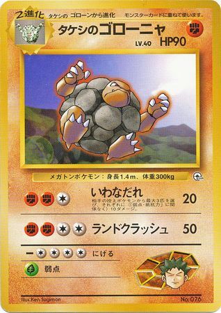 Brock's Golem Lv.40 Card Front