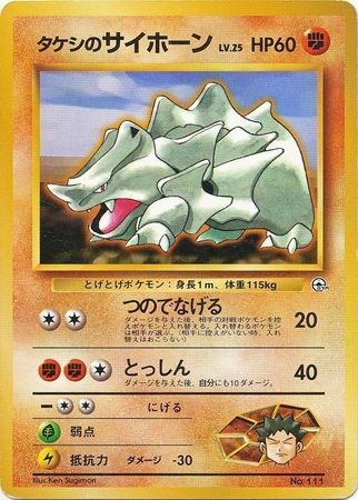 Brock's Rhyhorn Card Front