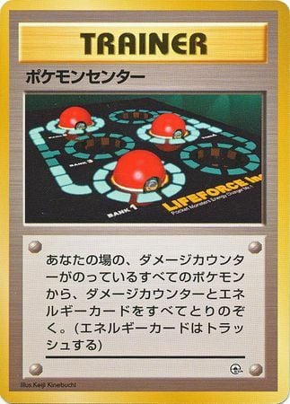 Centro Pokémon Card Front