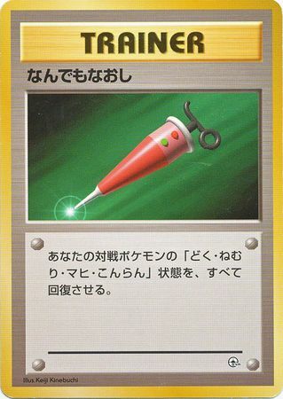 Recupero Totale Card Front