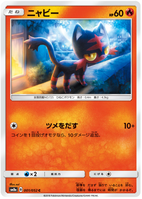 Fasten Claws Card Front