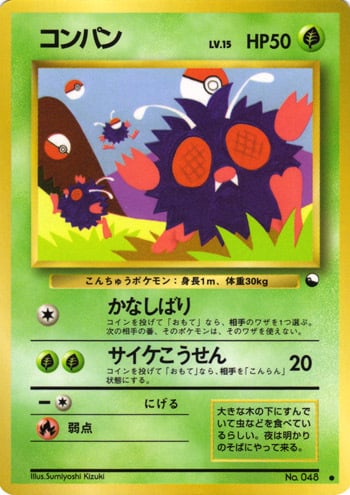 Venonat Card Front