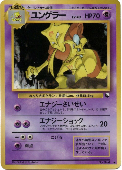 Kadabra Card Front