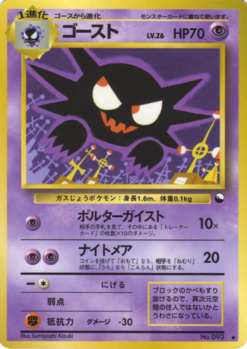 Haunter Card Front