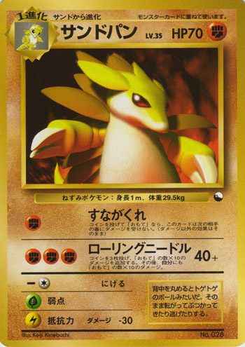 Sandslash Card Front
