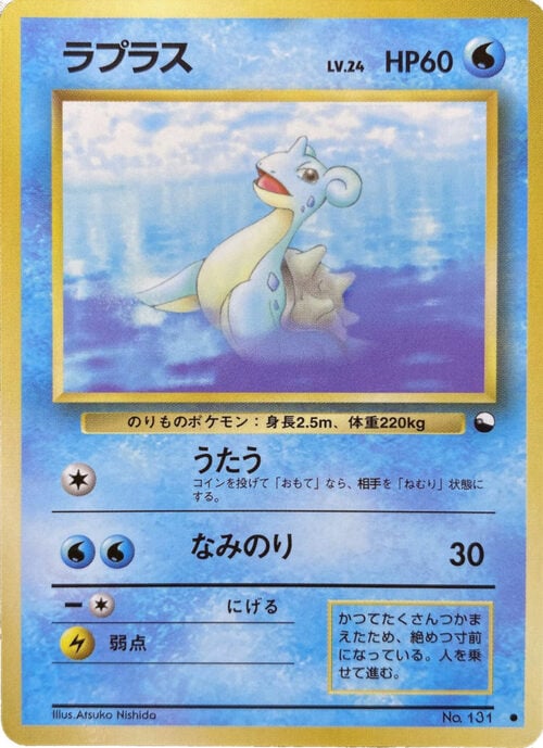 Lapras Card Front