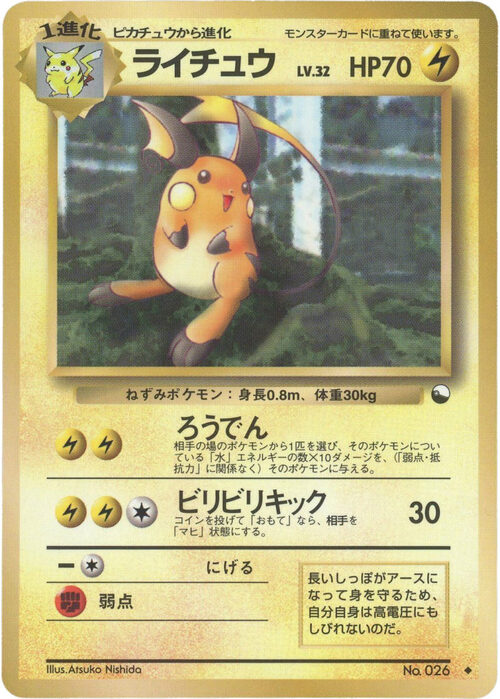 Raichu Card Front