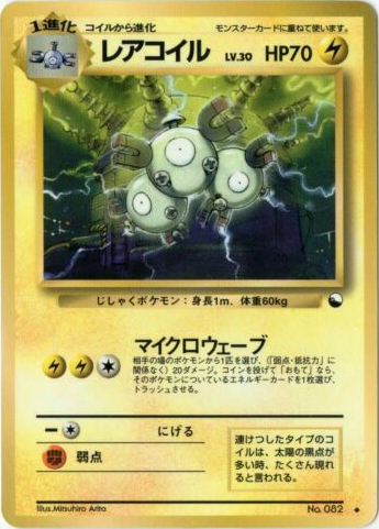 Magneton Card Front