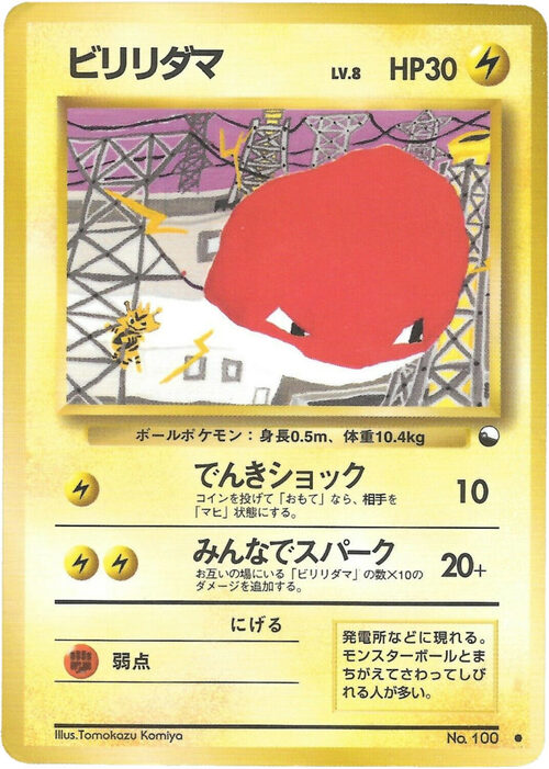 Voltorb Card Front