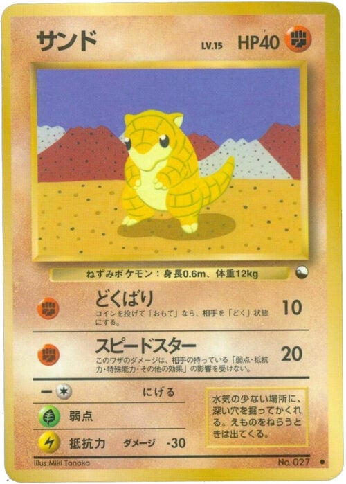 Sandshrew Card Front
