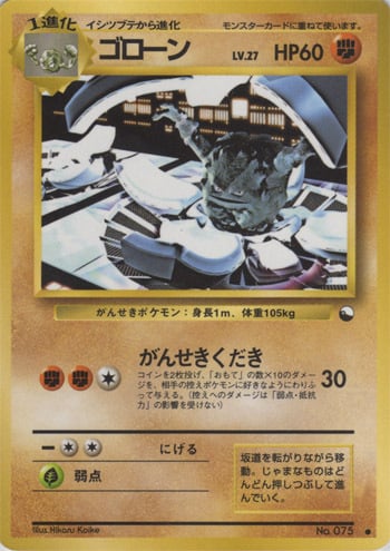 Graveler Card Front