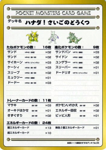 The Last Cave - Cerulean! Card Front