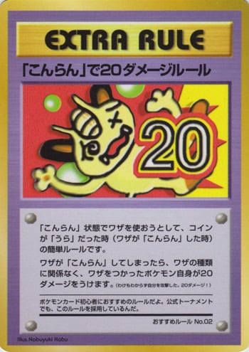 20 Damage from Confusion Card Front