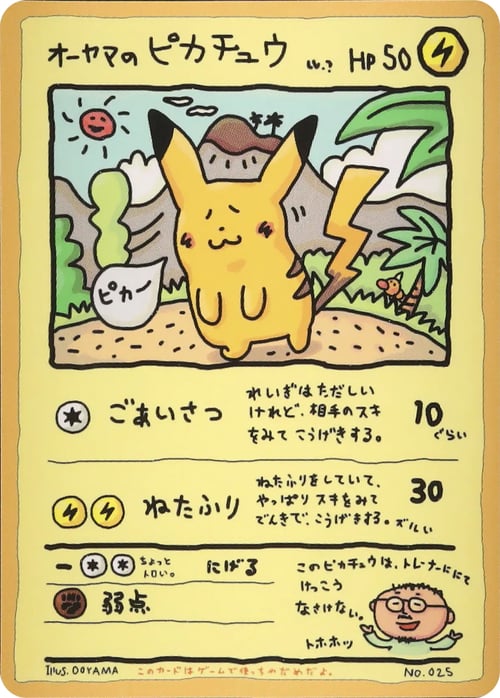 Ooyama's Pikachu Card Front