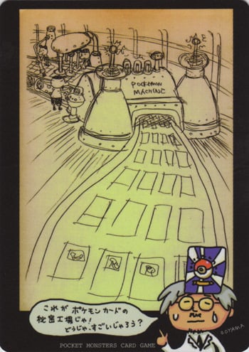 Pokémon Machine Card Front