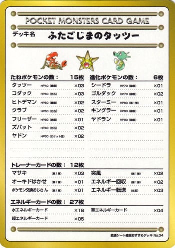 Horsea of the Seafoam Islands Card Front