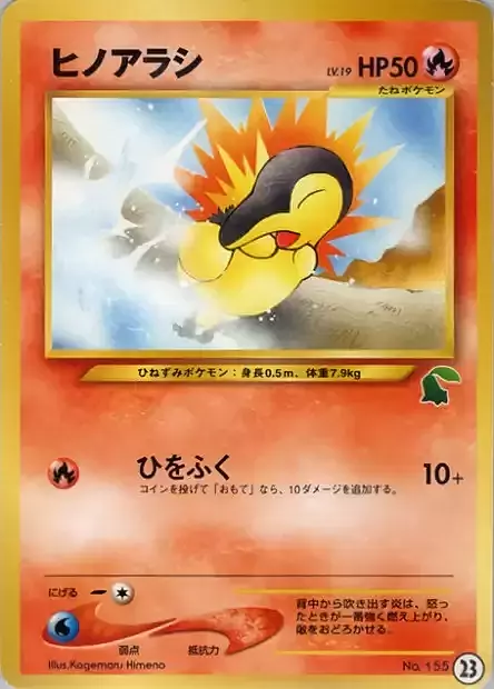 Cyndaquil Lv.19 Card Front