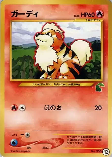 Growlithe Lv.18 Card Front