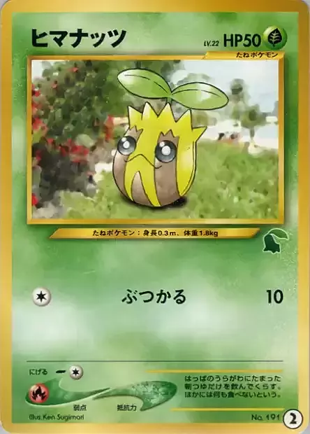 Sunkern Lv.22 Card Front