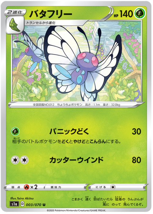 Butterfree Card Front