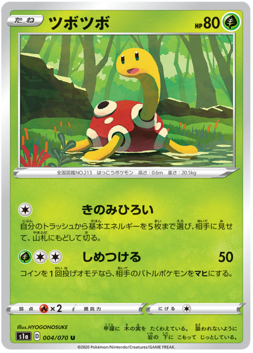 Shuckle Card Front