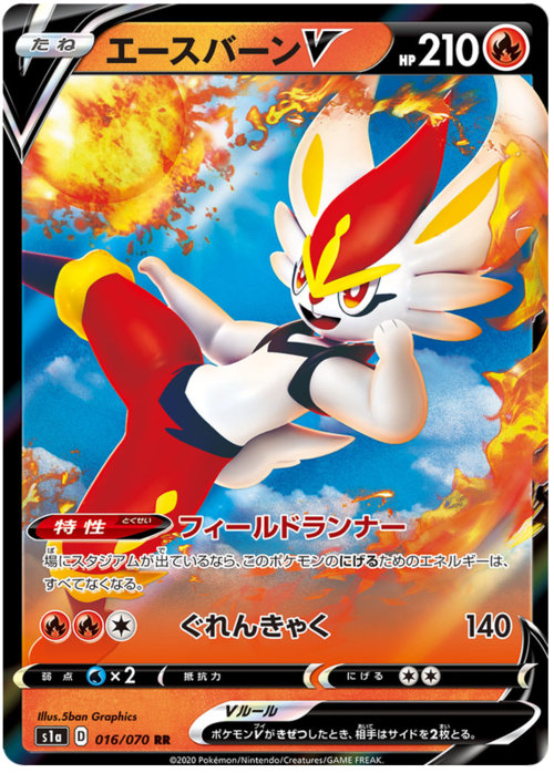 Cinderace V Card Front