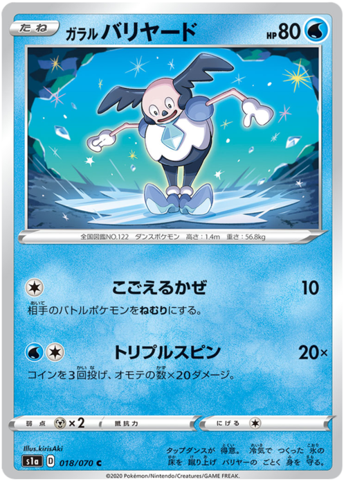 Galarian Mr. Mime Card Front