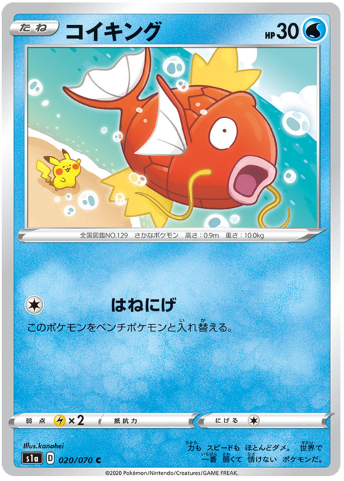 Magikarp Card Front