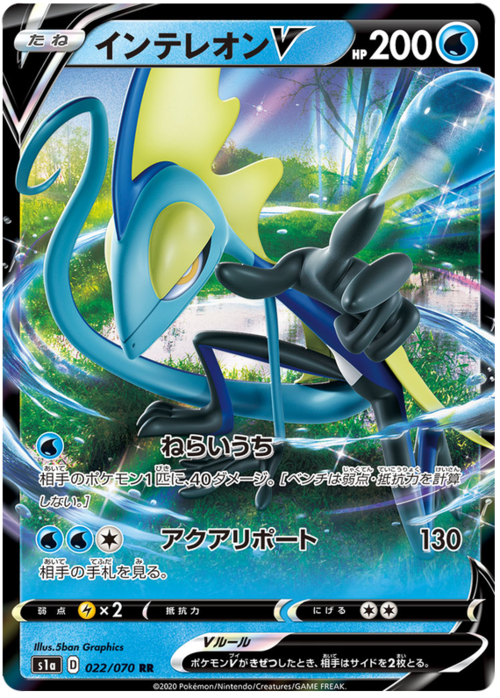 Inteleon V Card Front