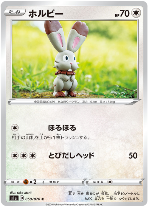 Bunnelby Card Front