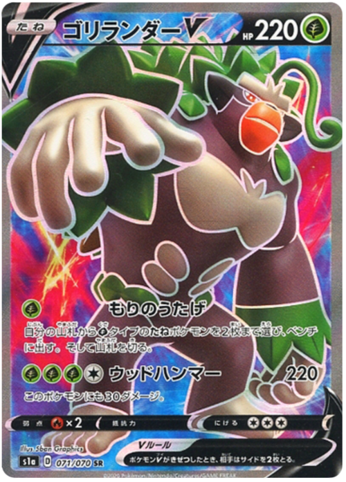 Rillaboom V Card Front