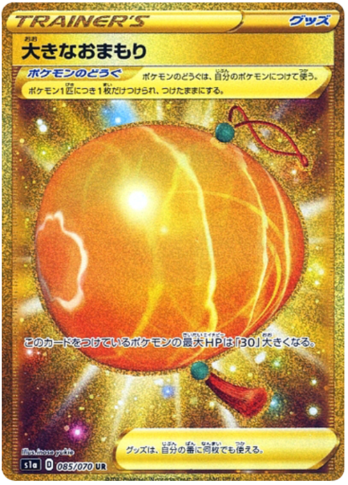 Amuleto Grande Card Front