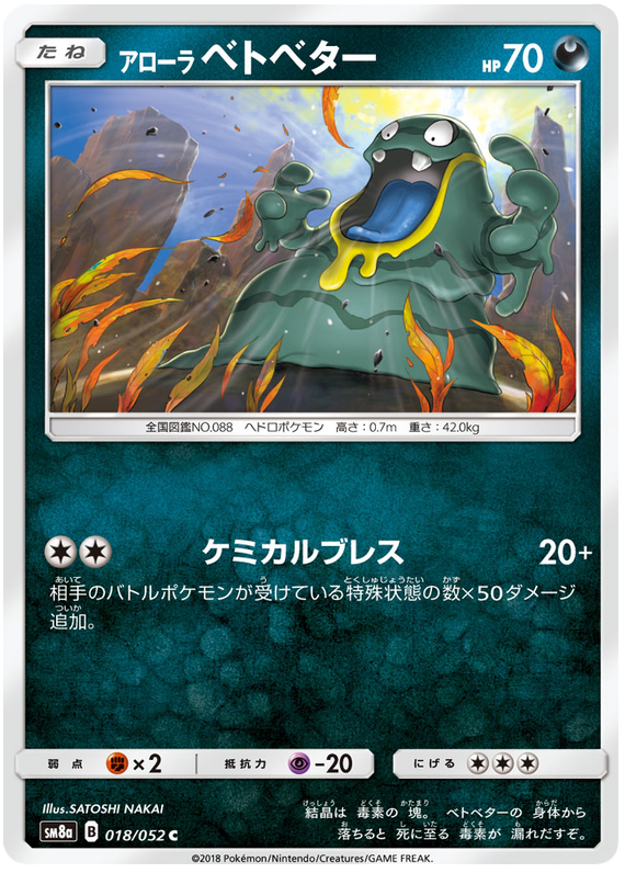 Alolan Grimer