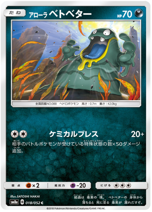 Grimer di Alola Card Front