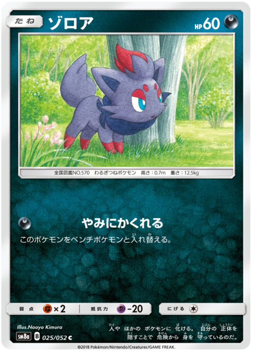 Zorua Card Front