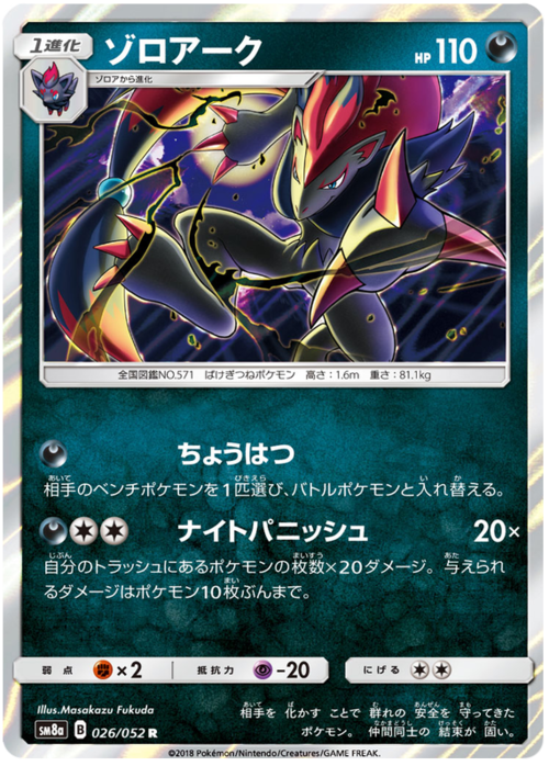Zoroark Card Front