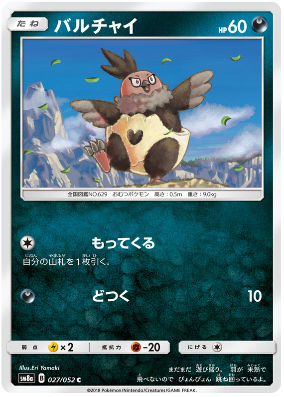 Vullaby