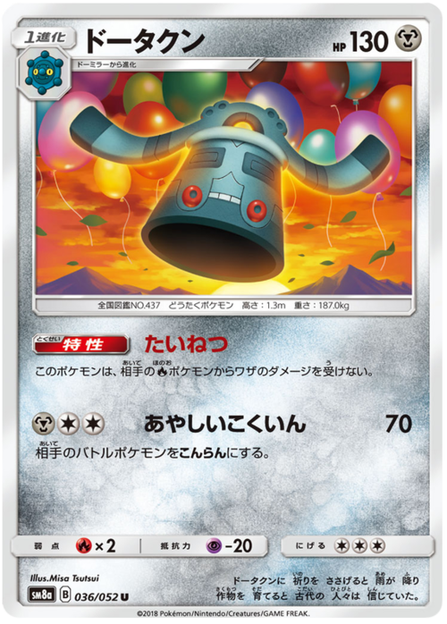 Bronzong Card Front