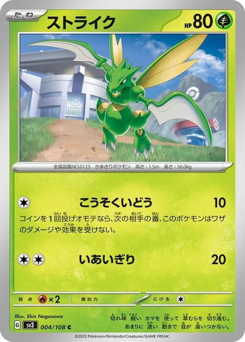 Scyther Card Front