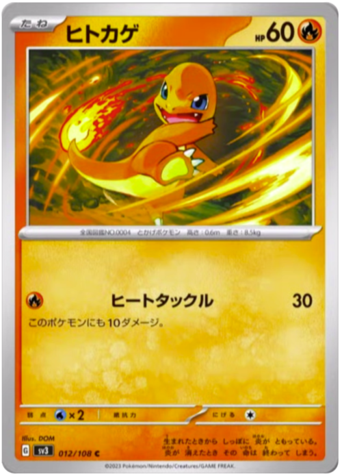 Charmander Card Front