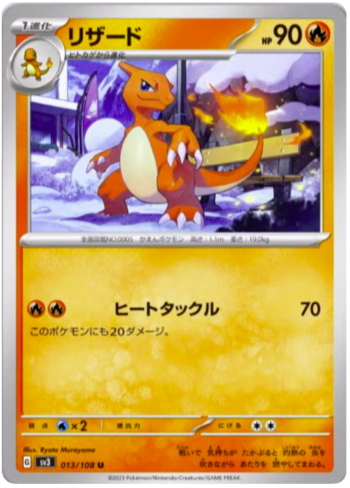 Charmeleon Card Front