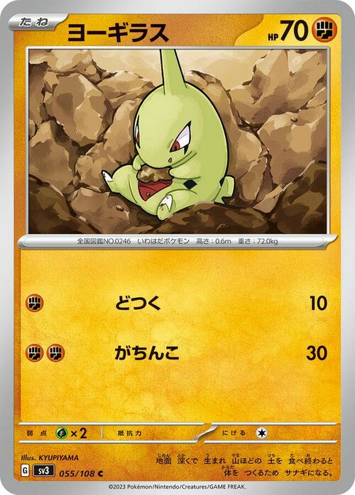Larvitar Card Front