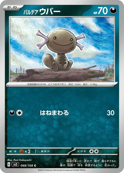 Wooper di Paldea [Stampede | Playful Kick] Card Front