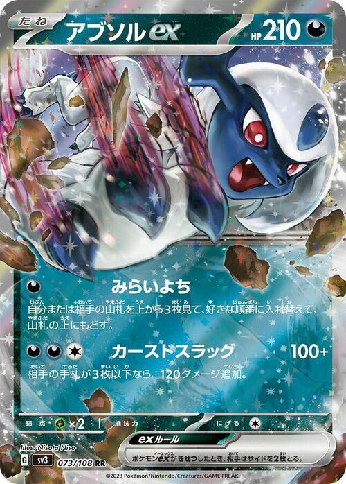 Absol ex Card Front