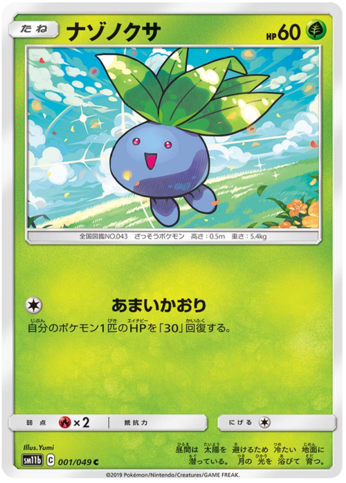 Oddish Card Front