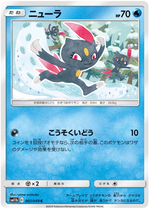 Sneasel Card Front