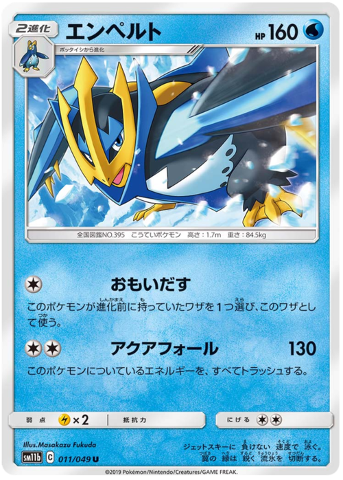 Empoleon Card Front